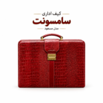 کیف اداری سامسونت مسعود