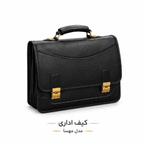 کیف اداری مهسا چرم گاوی