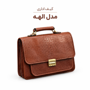 کیف اداری الهه چرم گاوی