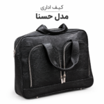 کیف اداری حسنا چرم گاوی