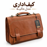 کیف اداری عالیه چرم گاوی