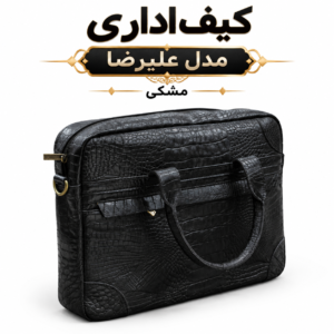 کیف اداری علیرضا چرم گاوی