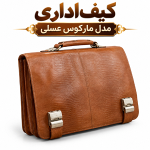 کیف اداری مارکوس چرم گاوی